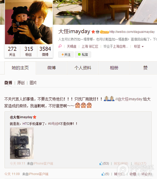 地鐵早高峰爆炸聲引驚恐 原是HTC手機(jī)電池爆炸