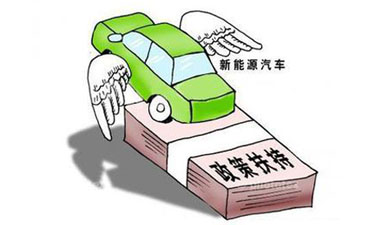 企業不給力 新能源政策“組合拳”也是白搭