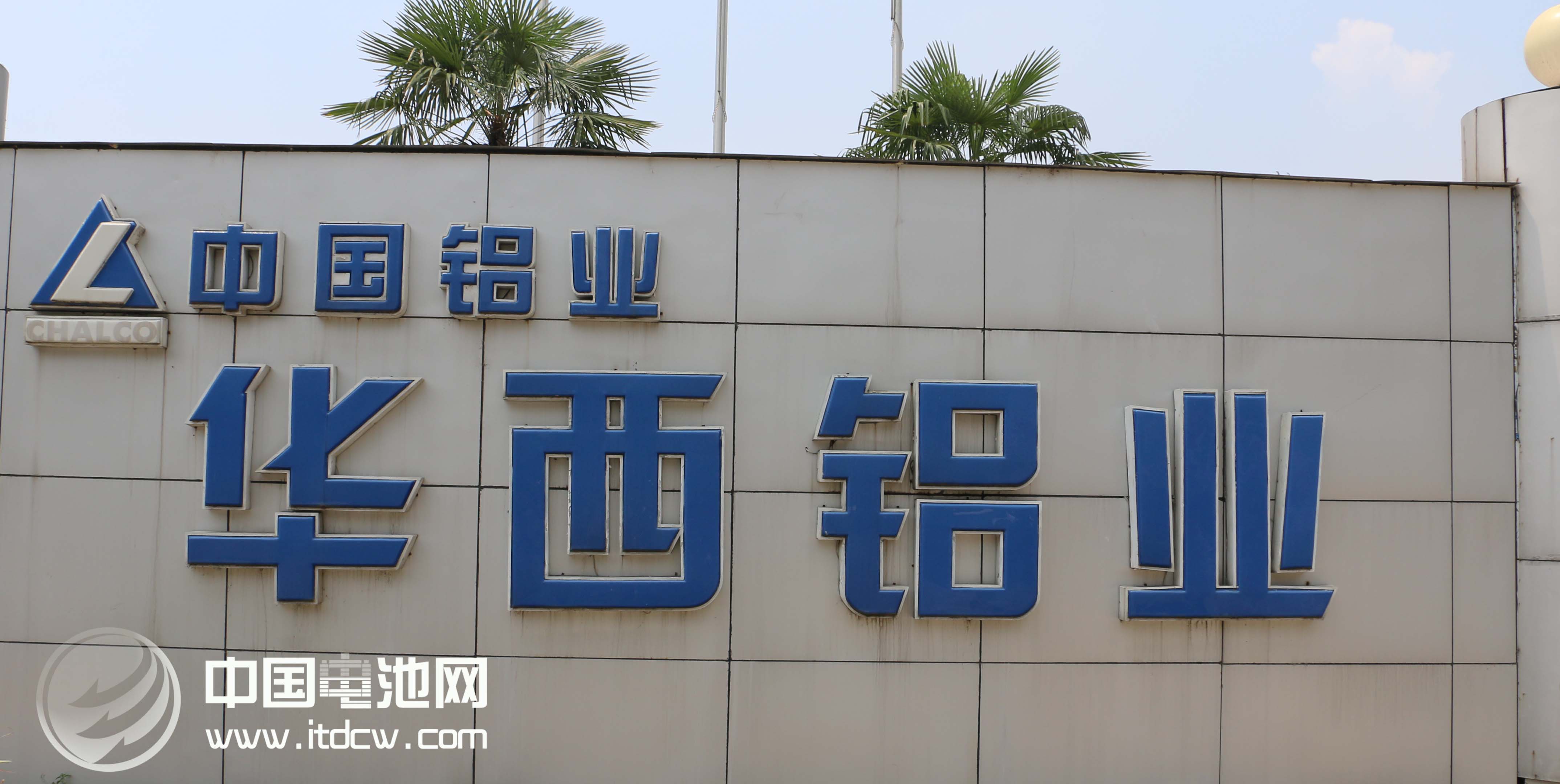 華西鋁業(yè)馬海晏:鋰電池微晶鋁箔產(chǎn)品已入訂單試制 華西鋁業(yè)馬海晏:鋰電池微晶鋁箔產(chǎn)品已入訂單試制