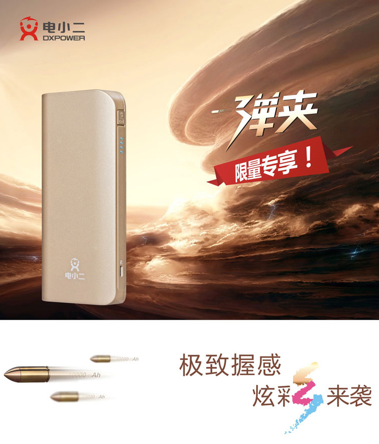 蘋果iPhone6上市會(huì)再次帶動(dòng)移動(dòng)電源市場(chǎng)井噴？