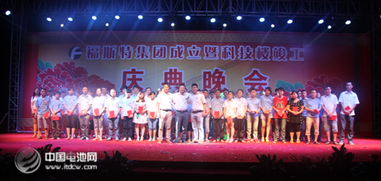 福斯特集團成立暨科技樓竣工慶典晚會在宜春舉辦