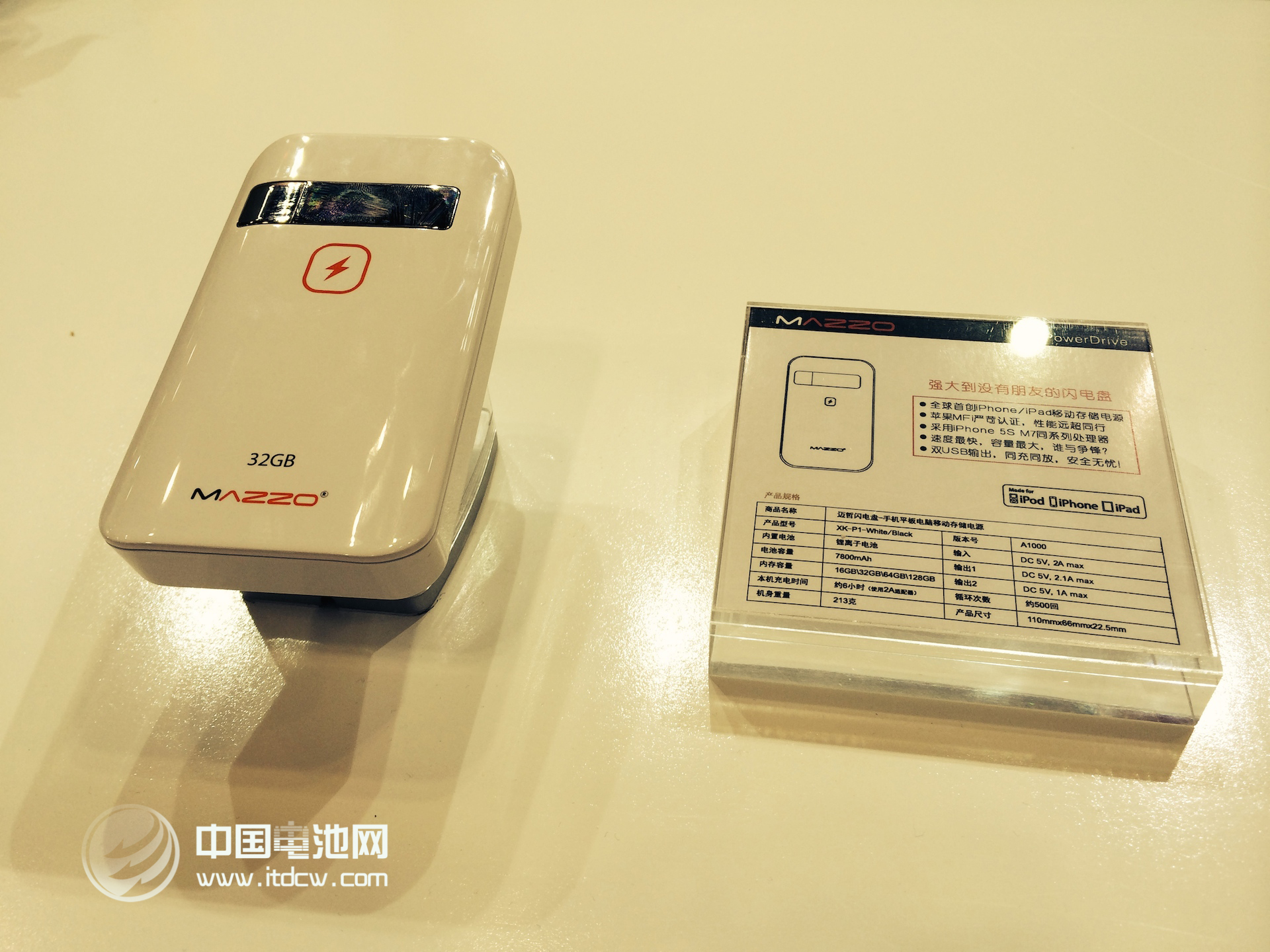 邁哲閃電盤：世界首款具有移動電源功能的存儲記憶盤