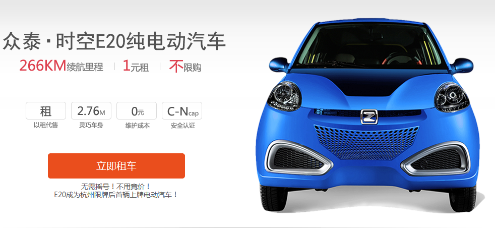 時(shí)空電動(dòng)：小型租車公司撬動(dòng)?xùn)|風(fēng)汽車20億市值