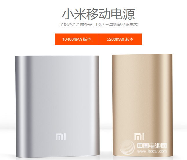 由央視曝光小米移動電源再談互聯網思維