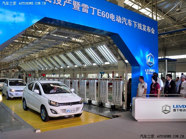續航里程180km 雷丁E60電動車正式下線