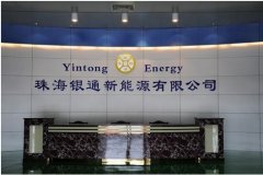 銀隆集團確認出席第二屆鋰電“達沃斯”全球論壇