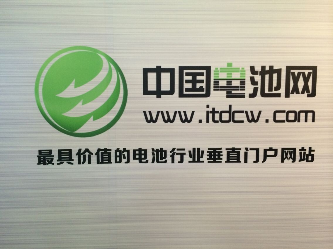 2014年動(dòng)力型鋰離子電池行業(yè)市場分析