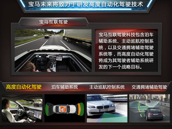 寶馬，百度牽手合作：研發自動駕駛涉及6大項目