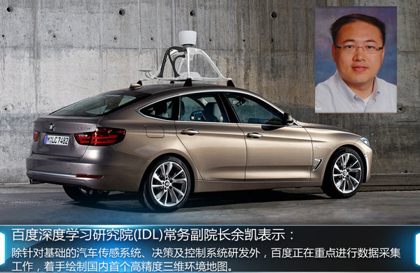 寶馬，百度牽手合作：研發自動駕駛涉及6大項目