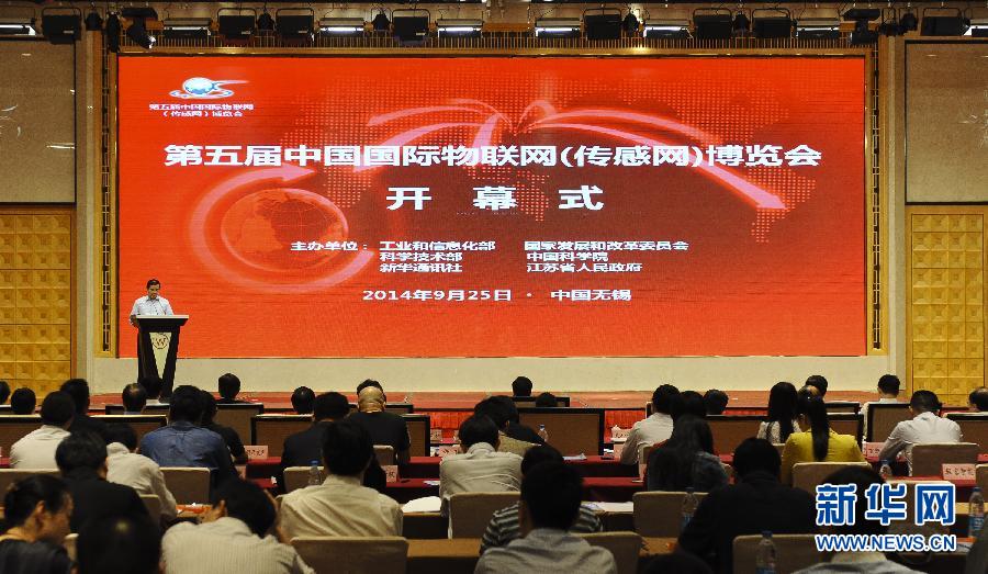 首個物聯網與新能源產業跨界合作平臺在無錫成立 首個物聯網與新能源產業跨界合作平臺在無錫成立