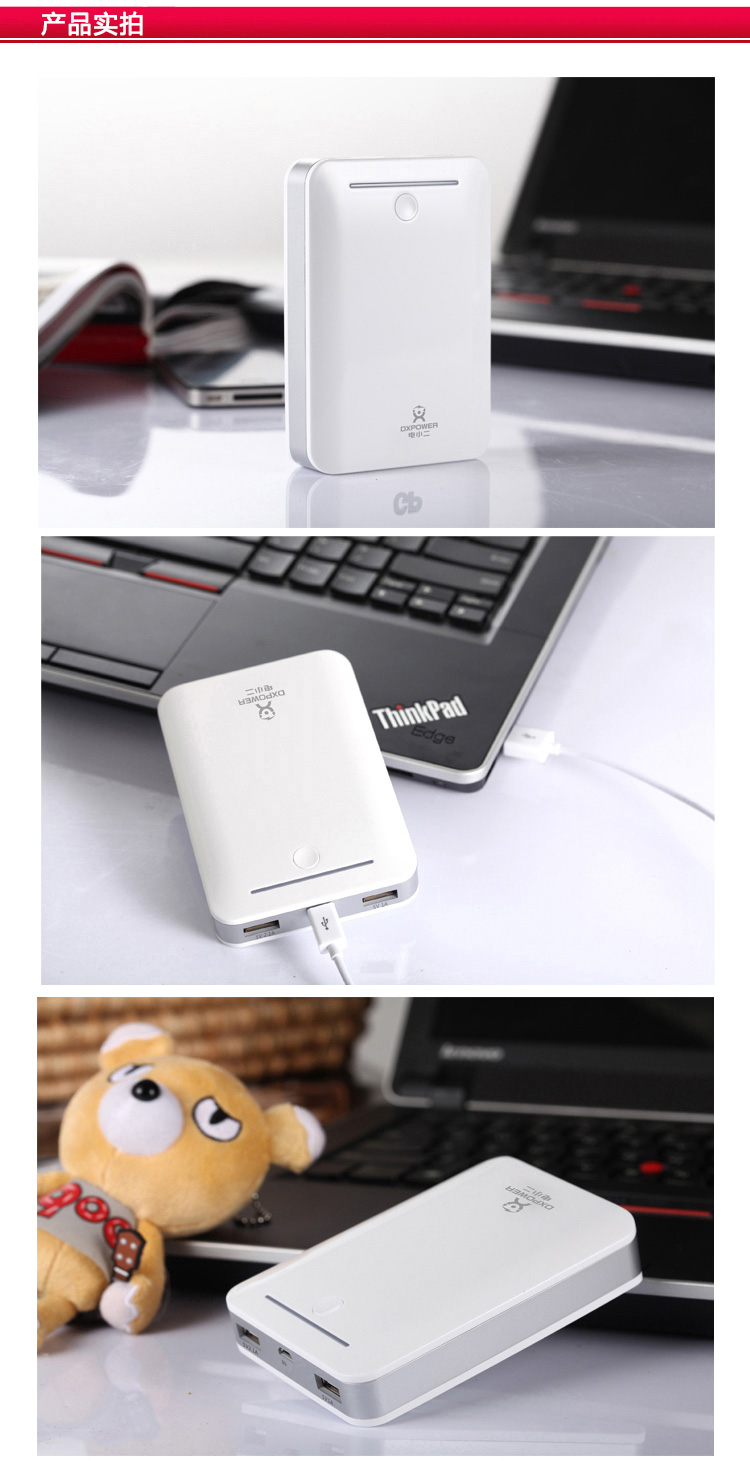 電小二移動(dòng)電源 電小二移動(dòng)電源