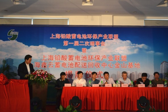 搭建環(huán)保平臺 探索鉛蓄電池綠色回收可復制模式