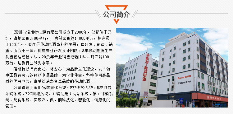 JDPhone首款移動電源:10400mAh倍斯特天王星 JDPhone首款移動電源:10400mAh倍斯特天王星