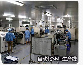 倍斯特集團SMT車間 倍斯特集團SMT車間