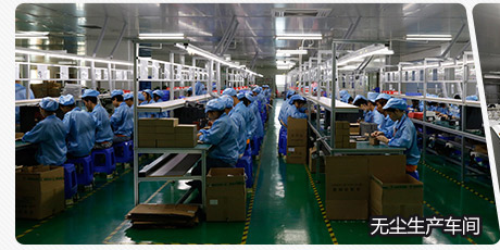 倍斯特集團無塵生產車間 倍斯特集團無塵生產車間