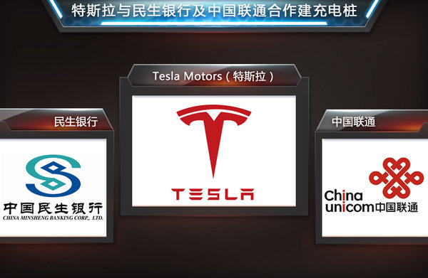 特斯拉加速在華發展 充電樁數量將增50% 特斯拉加速在華發展 充電樁數量將增50%