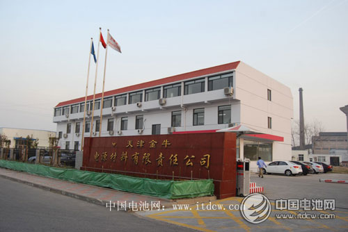 天津金牛電解液確認出席第二屆鋰電“達沃斯”論壇 天津金牛電解液確認出席第二屆鋰電“達沃斯”論壇