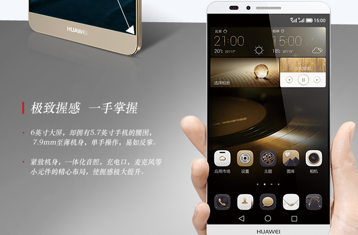 華為三季度智能手機(jī)出貨1680萬臺 被小米趕超