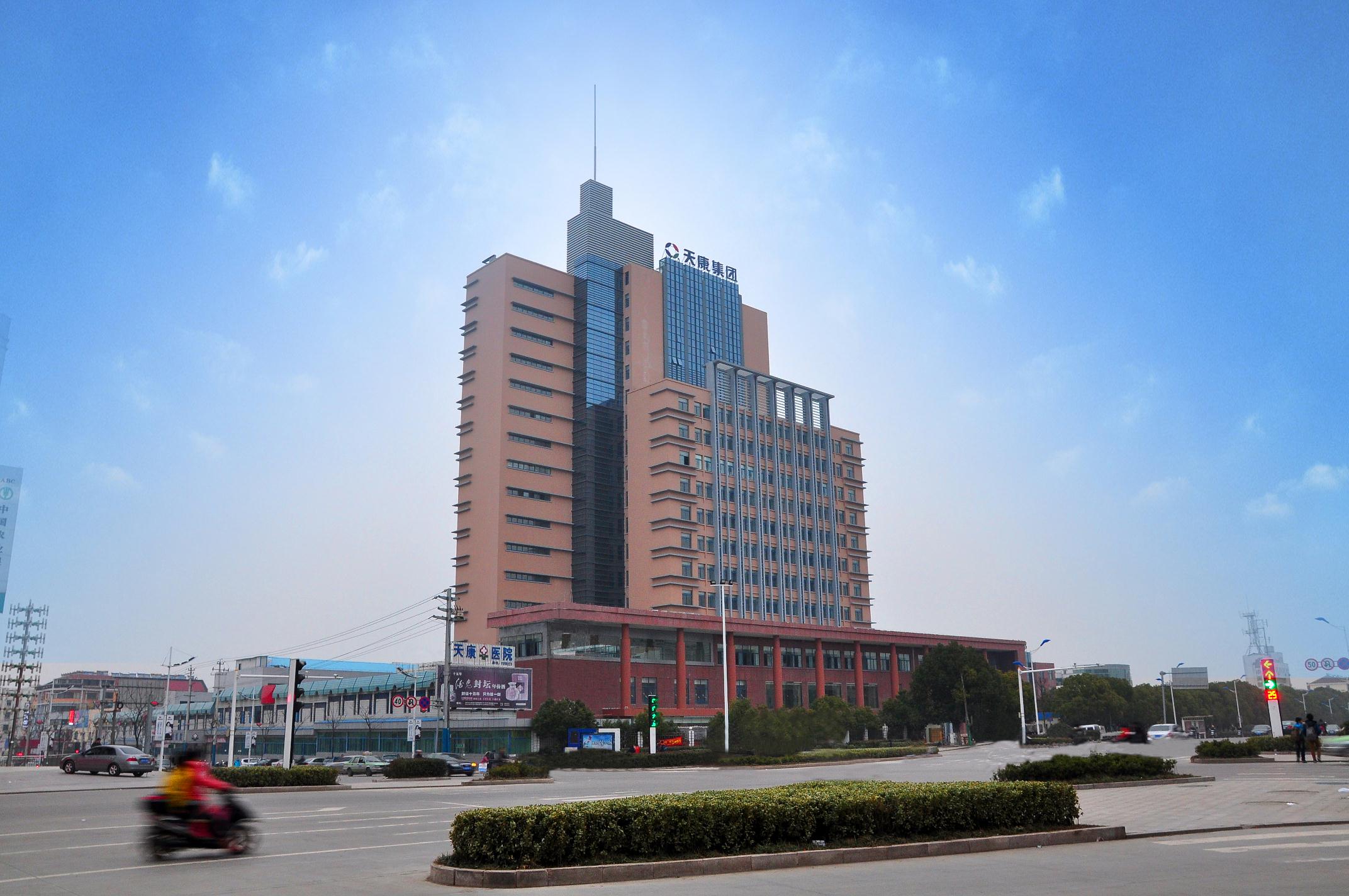 安徽天康（集團）股份有限公司