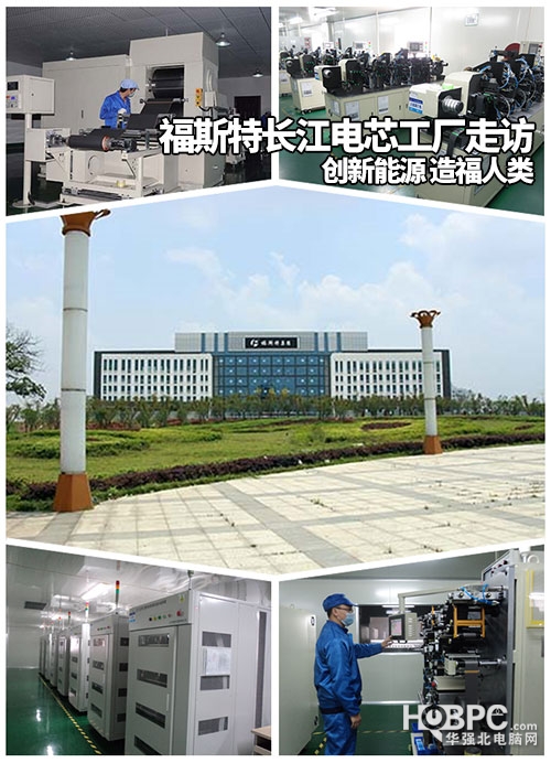 “創新能源 造福人類”:福斯特長江電芯工廠走訪 “創新能源 造福人類”:福斯特長江電芯工廠走訪