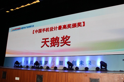 2014-2015年中國手機產業發展年度報告出爐 2014-2015年中國手機產業發展年度報告出爐