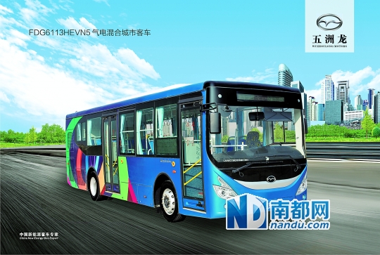 深圳五洲龍汽車集團 深圳五洲龍汽車集團