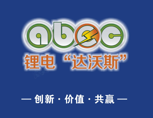 2014年第二屆中國(guó)(成都)鋰電新能源產(chǎn)業(yè)國(guó)際高峰論壇 2014年第二屆中國(guó)(成都)鋰電新能源產(chǎn)業(yè)國(guó)際高峰論壇