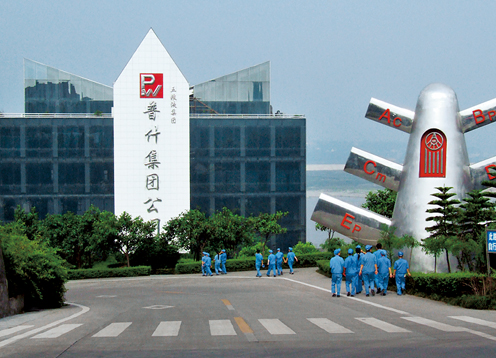 四川省宜賓普什集團有限公司 四川省宜賓普什集團有限公司