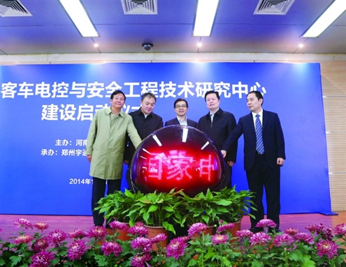 國家級(jí)電動(dòng)客車創(chuàng)新平臺(tái)落戶河南鄭州