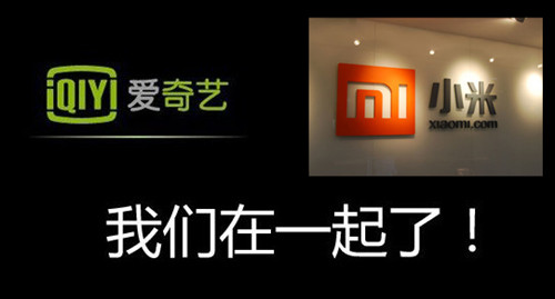陳彤再出手:小米公司18億人民幣入股愛奇藝 陳彤再出手:小米公司18億人民幣入股愛奇藝