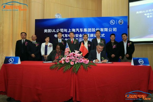 上汽與美國UL簽署備忘錄 上汽與美國UL簽署備忘錄