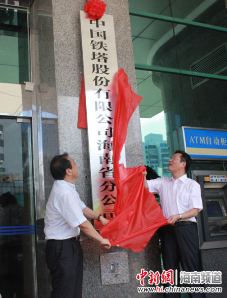 中國鐵塔公司投運 明年建成一個百萬4G網絡基站