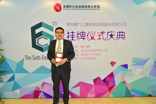 中國石墨烯產業(yè)“夢之隊”在崛起 中國石墨烯產業(yè)“夢之隊”在崛起