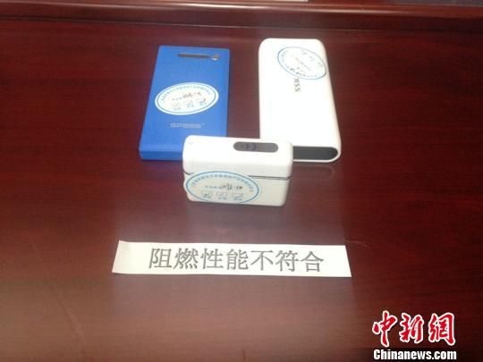 江蘇質(zhì)監(jiān)：移動電源60批次產(chǎn)品無一合格