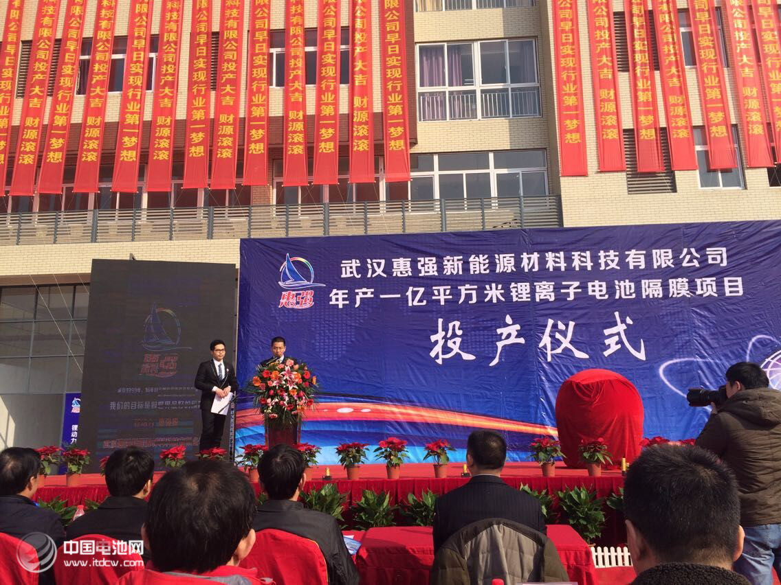 武漢黃陂:惠強(qiáng)新能源一期投資5億生產(chǎn)鋰電池隔膜 武漢黃陂:惠強(qiáng)新能源一期投資5億生產(chǎn)鋰電池隔膜
