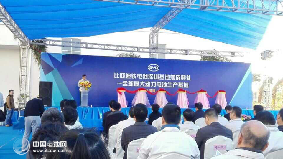 比亞迪全球最大動力電池生產基地在深圳落成