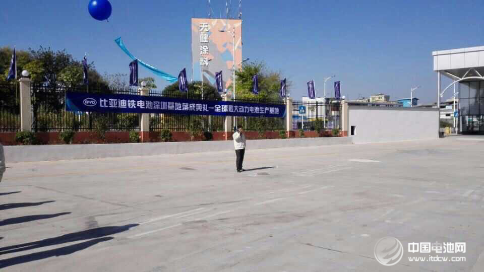 比亞迪全球最大動力電池生產基地在深圳落成