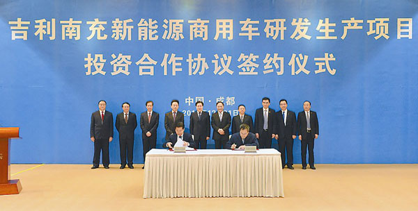吉利新能源汽車項目落戶南充 王東明魏宏出席儀式 吉利新能源汽車項目落戶南充 王東明魏宏出席儀式