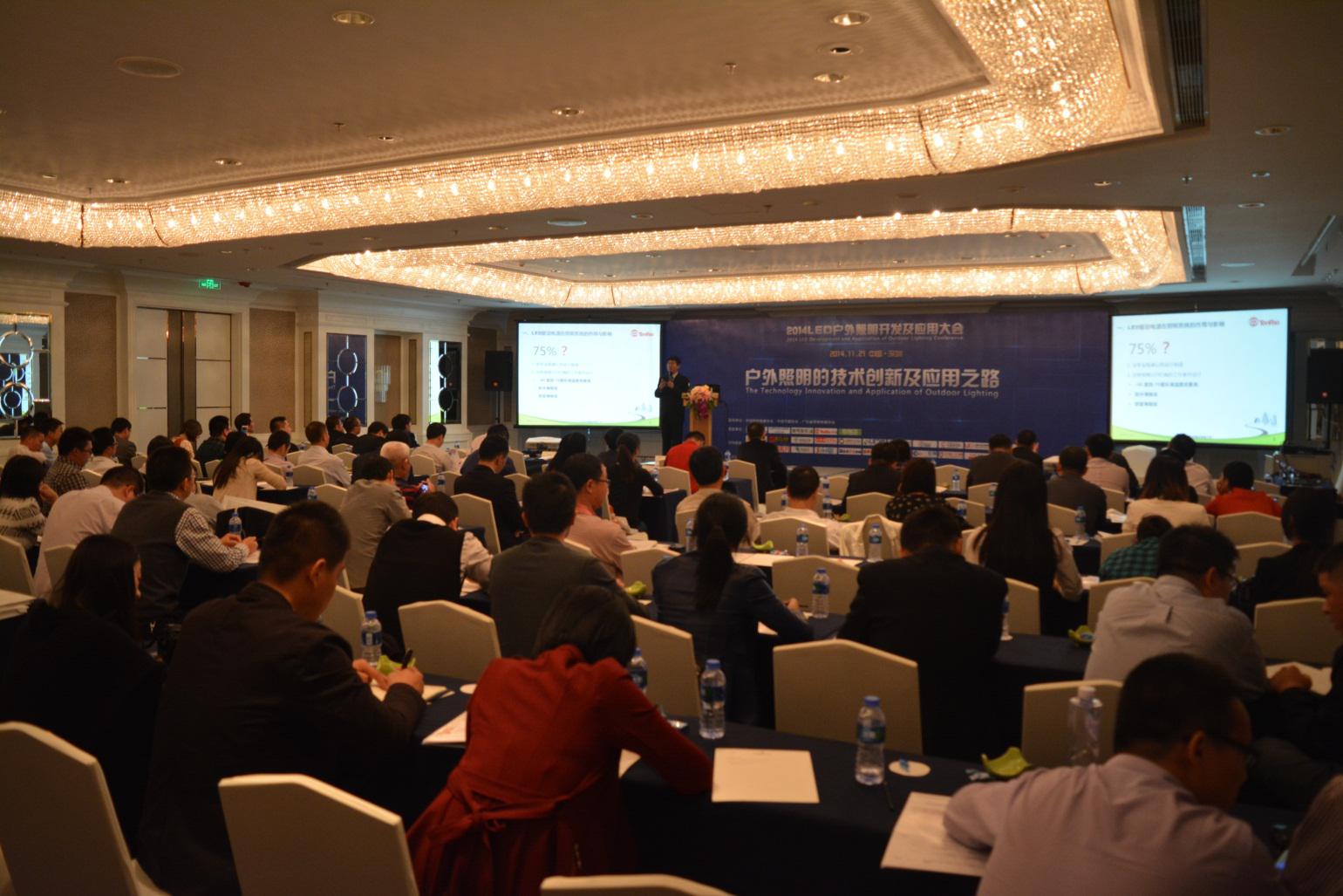 LED戶外照明開發(fā)及應(yīng)用大會(huì)深圳站現(xiàn)場(chǎng)