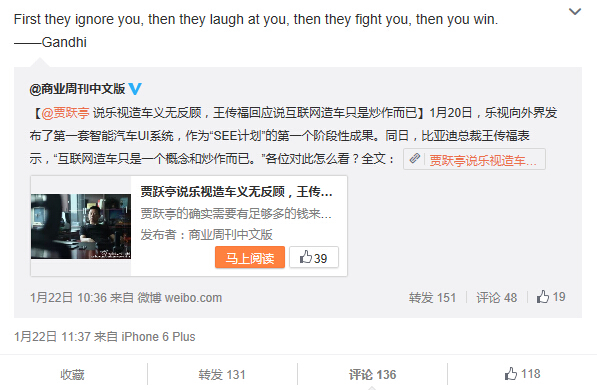 王傳福稱“互聯網汽車是炒作” 賈躍亭回擊 王傳福稱“互聯網汽車是炒作” 賈躍亭回擊