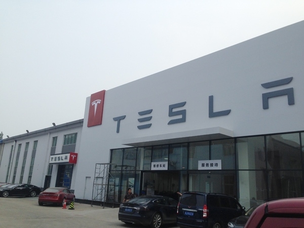 探訪北京特斯拉Service Plus中心：你可能不知道的小細節