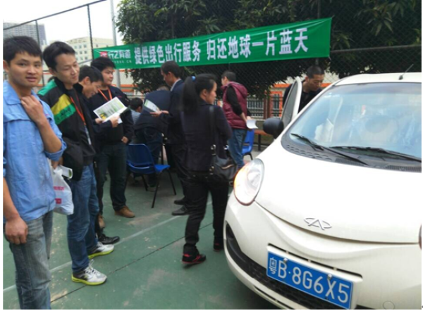 “綠色出行”走進(jìn)欣旺達(dá) 行之有道分時(shí)租賃服務(wù)員工 “綠色出行”走進(jìn)欣旺達(dá) 行之有道分時(shí)租賃服務(wù)員工