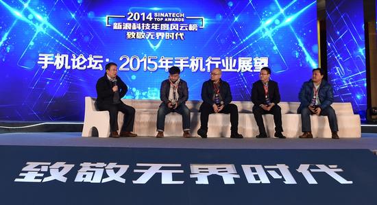 國產(chǎn)手機廠商與專家論道2015：將全面崛起