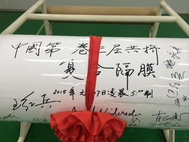 武漢惠強已攻堅鋰電池高端隔膜技術壁壘 武漢惠強已攻堅鋰電池高端隔膜技術壁壘