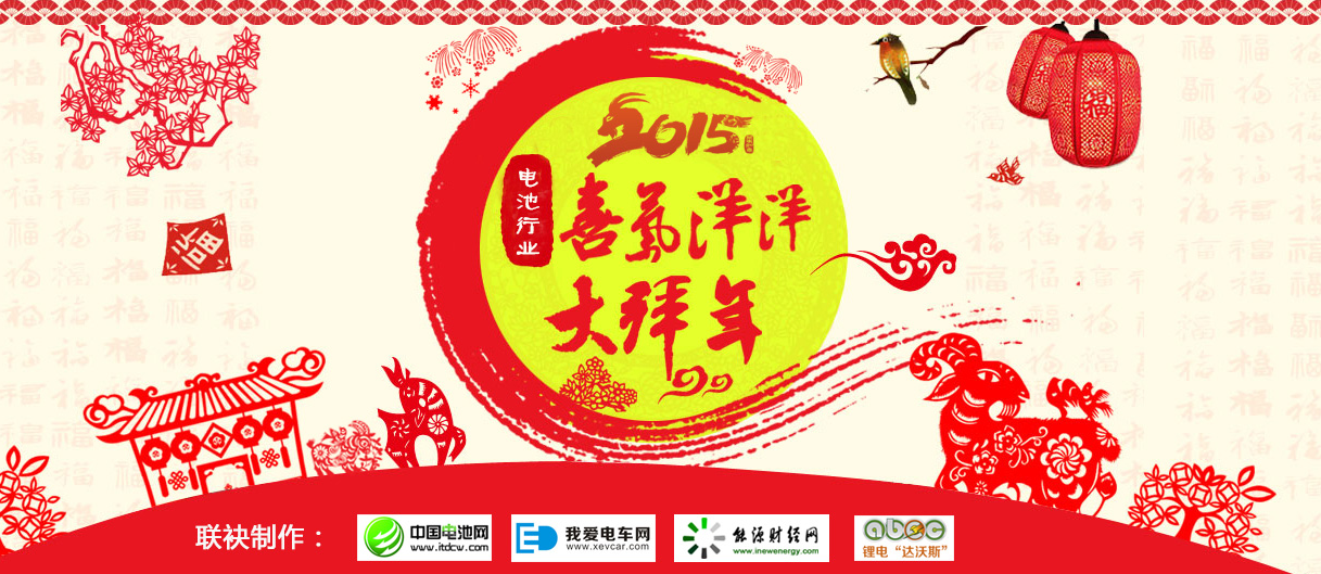 電池行業百家企業大百年 電池行業百家企業大百年