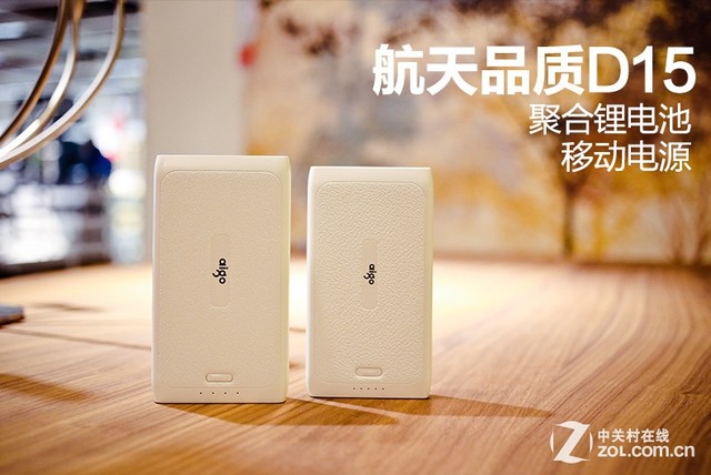 春季續(xù)航攻略 大容量實(shí)用移動(dòng)電源火爆看