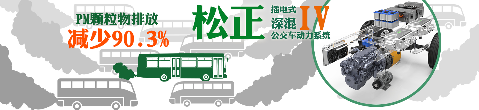 天津市松正電動汽車技術股份有限公司 天津市松正電動汽車技術股份有限公司