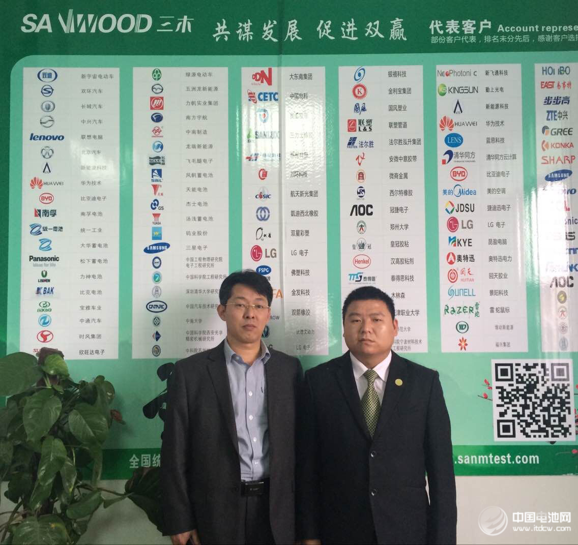 中國電池網于清教一行在東莞調研考察三木科技