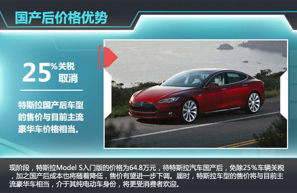 特斯拉有望和長(zhǎng)安合資 在華生產(chǎn) 投產(chǎn)電動(dòng)SUV等車(chē)型