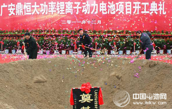 廣安鼎恒新能源鋰電池制造股份有限公司 廣安鼎恒新能源鋰電池制造股份有限公司